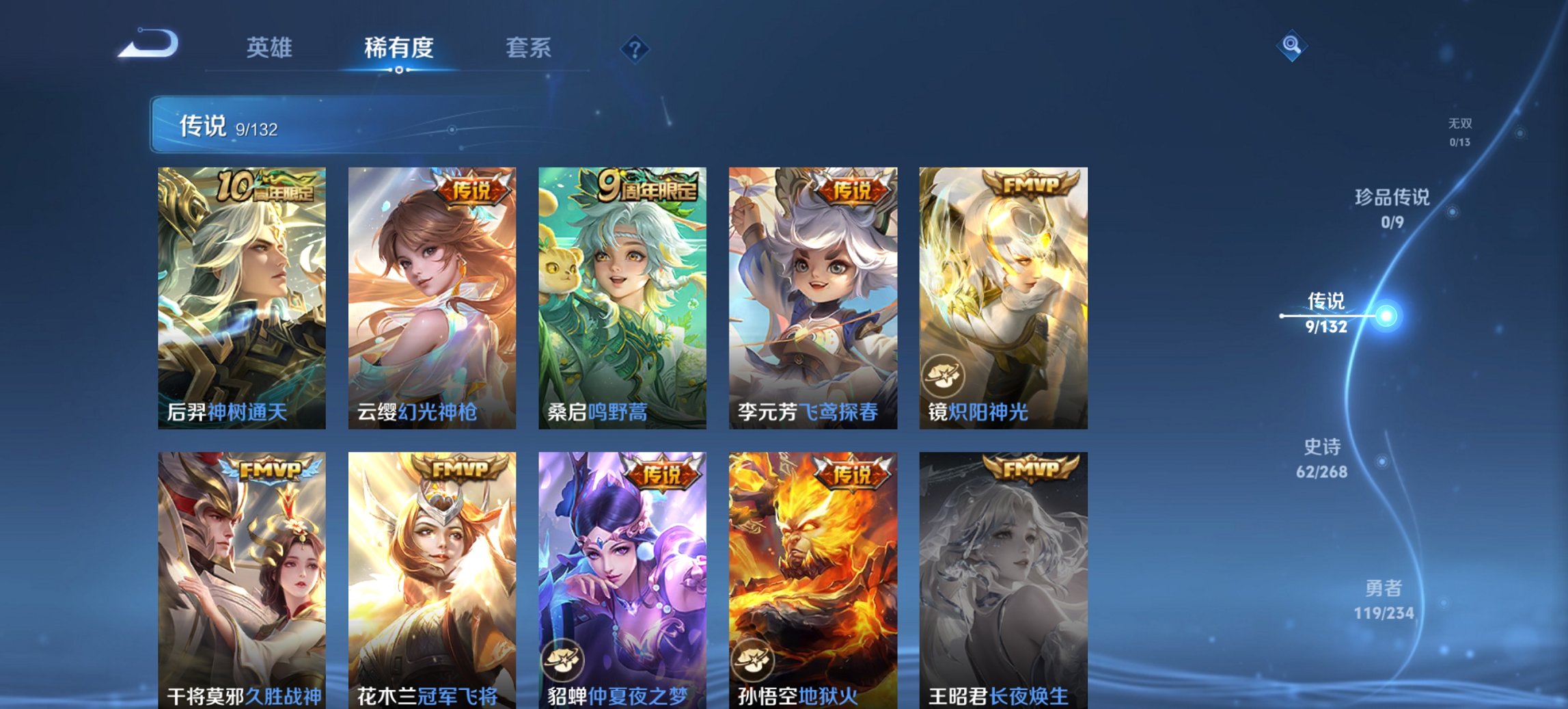 WZCMW485845王者荣耀账号详情图5 WZCMW485845王者荣耀账号详情图5