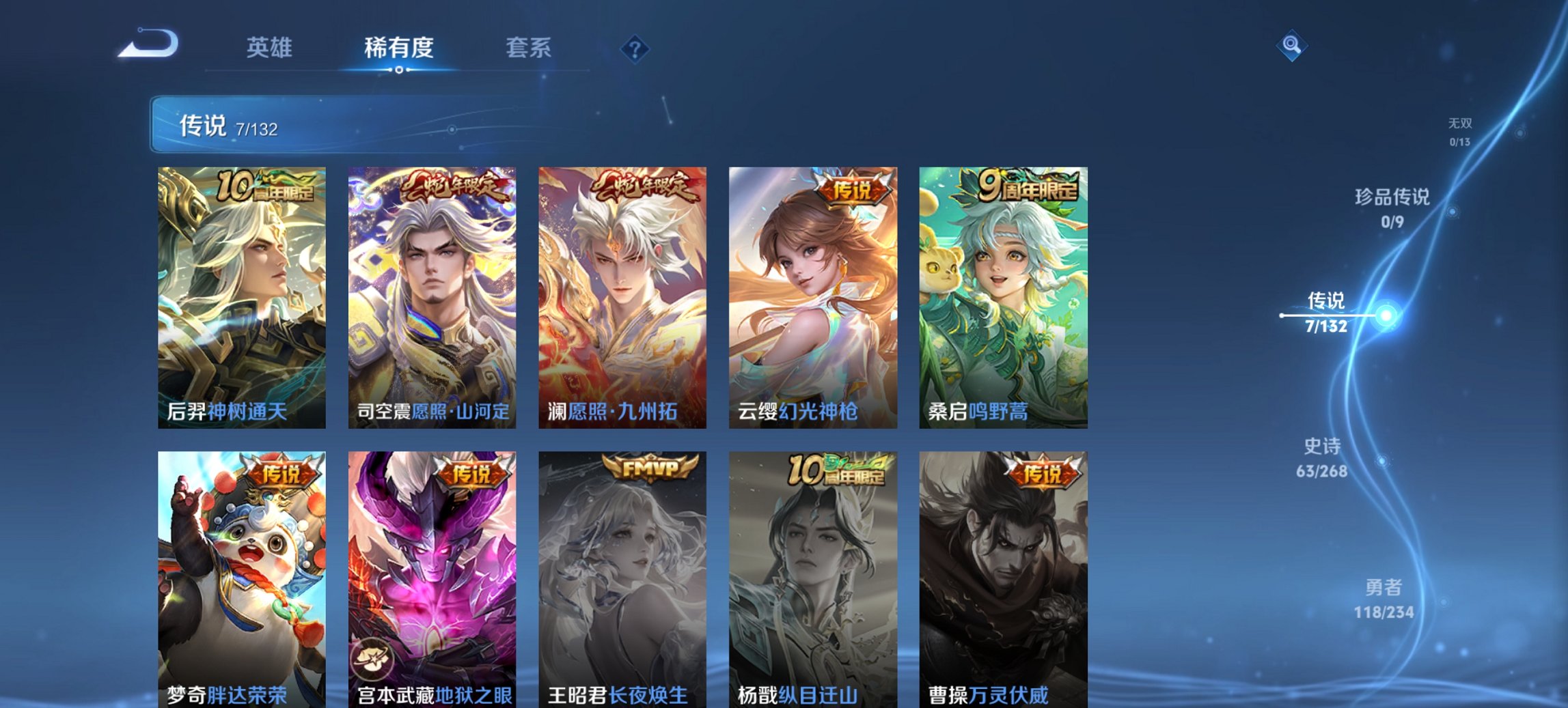 WZCMW485872王者荣耀账号详情图9