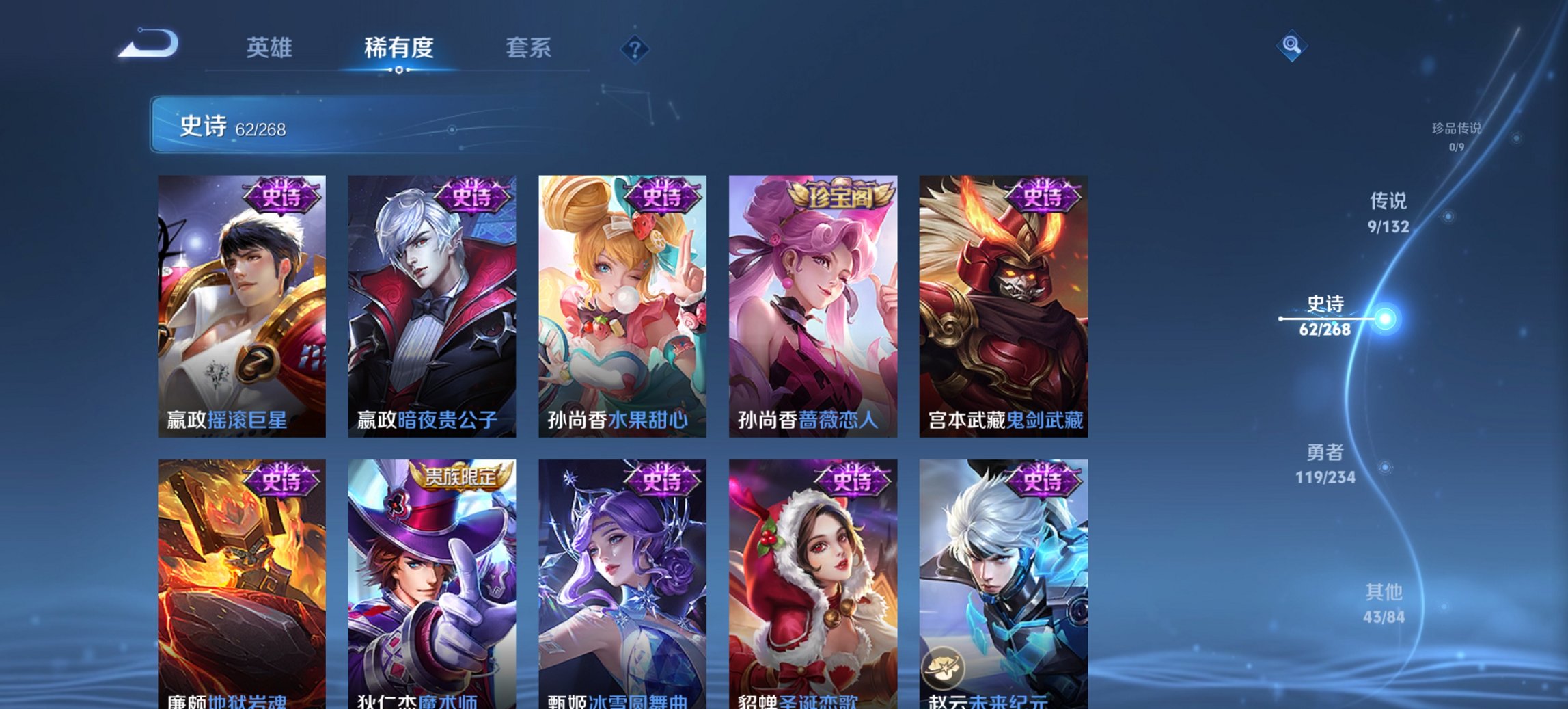 WZCMW485845王者荣耀账号详情图7 WZCMW485845王者荣耀账号详情图7