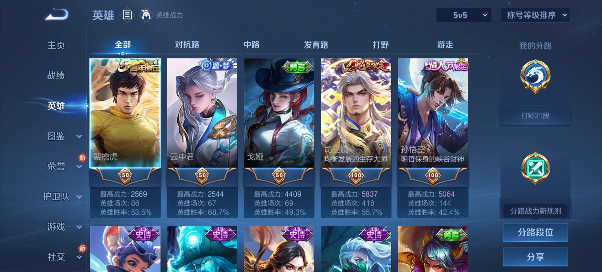 WZCMW485872王者荣耀账号详情图11