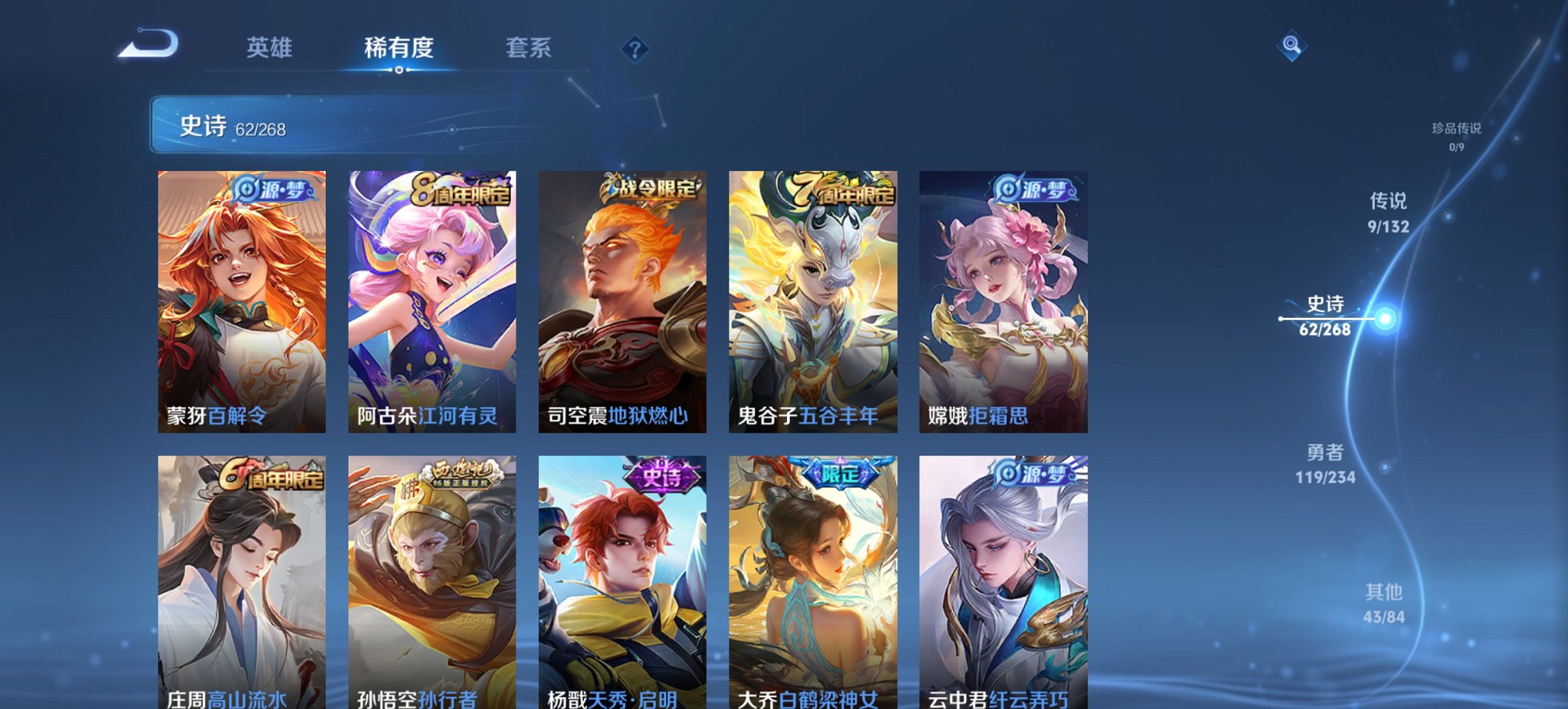 WZCMW485845王者荣耀账号详情图8 WZCMW485845王者荣耀账号详情图8