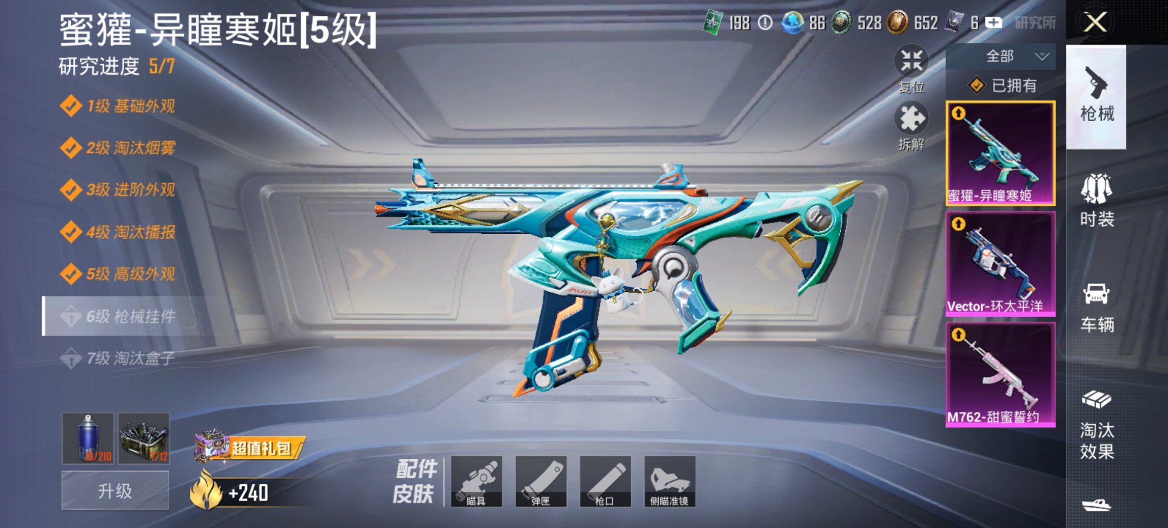 HPCMW444764和平精英账号详情图14