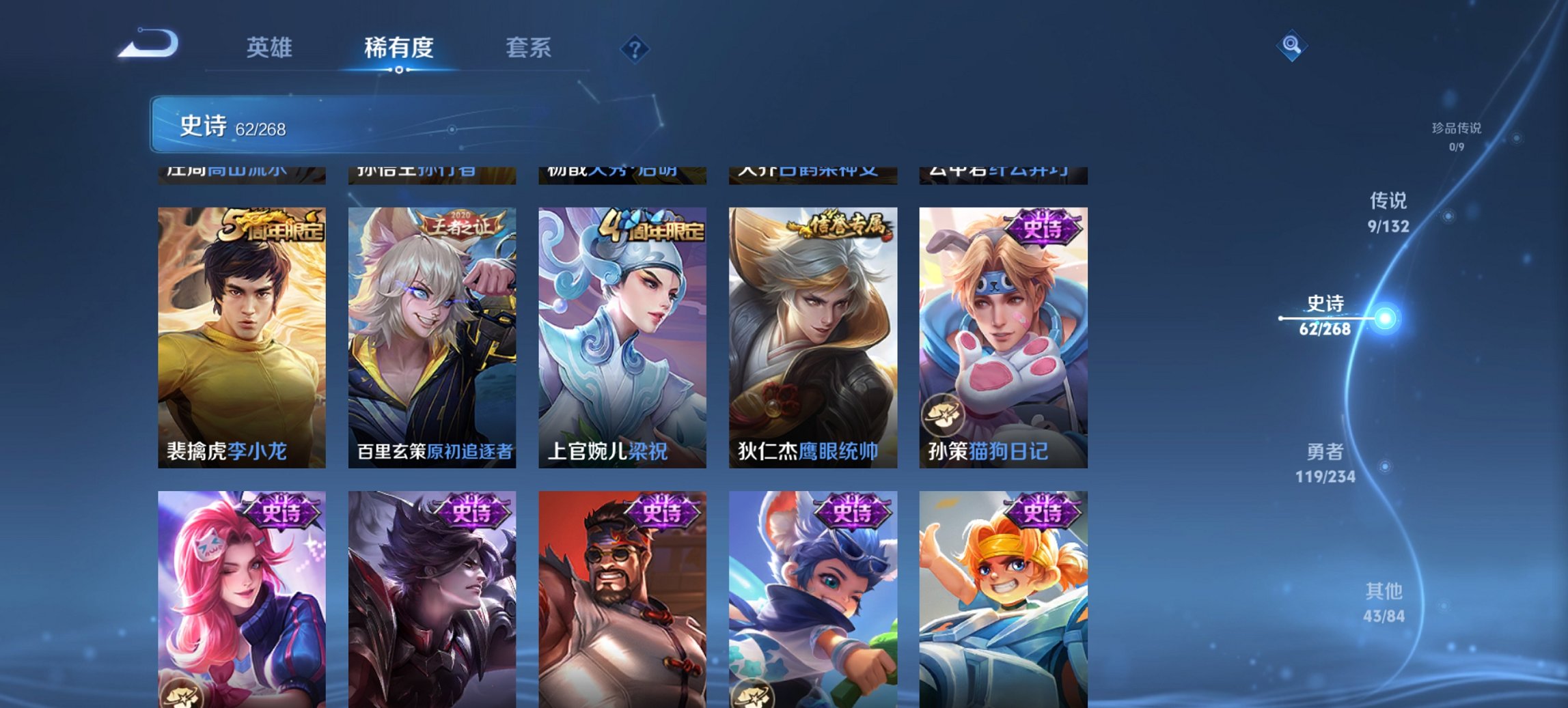 WZCMW485845王者荣耀账号详情图9 WZCMW485845王者荣耀账号详情图9