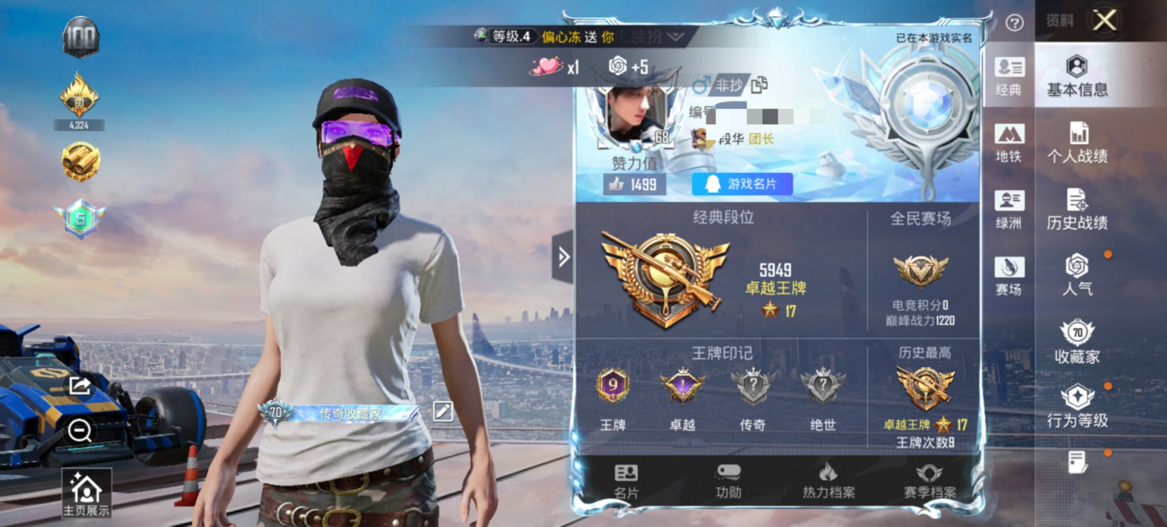 HPCMW444764和平精英账号详情图15