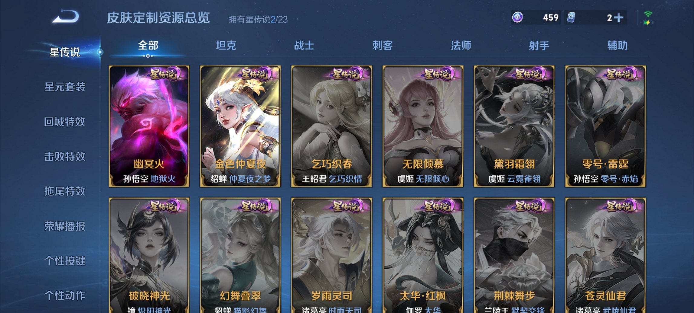 WZCMW485845王者荣耀账号详情图15 WZCMW485845王者荣耀账号详情图15