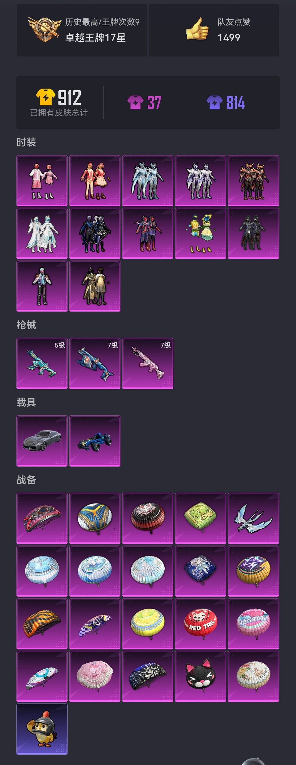 HPCMW444764和平精英账号详情图20