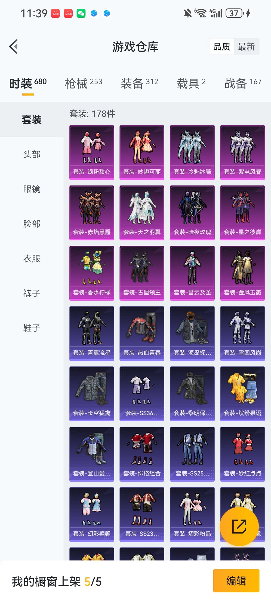 HPCMW444764和平精英账号详情图23