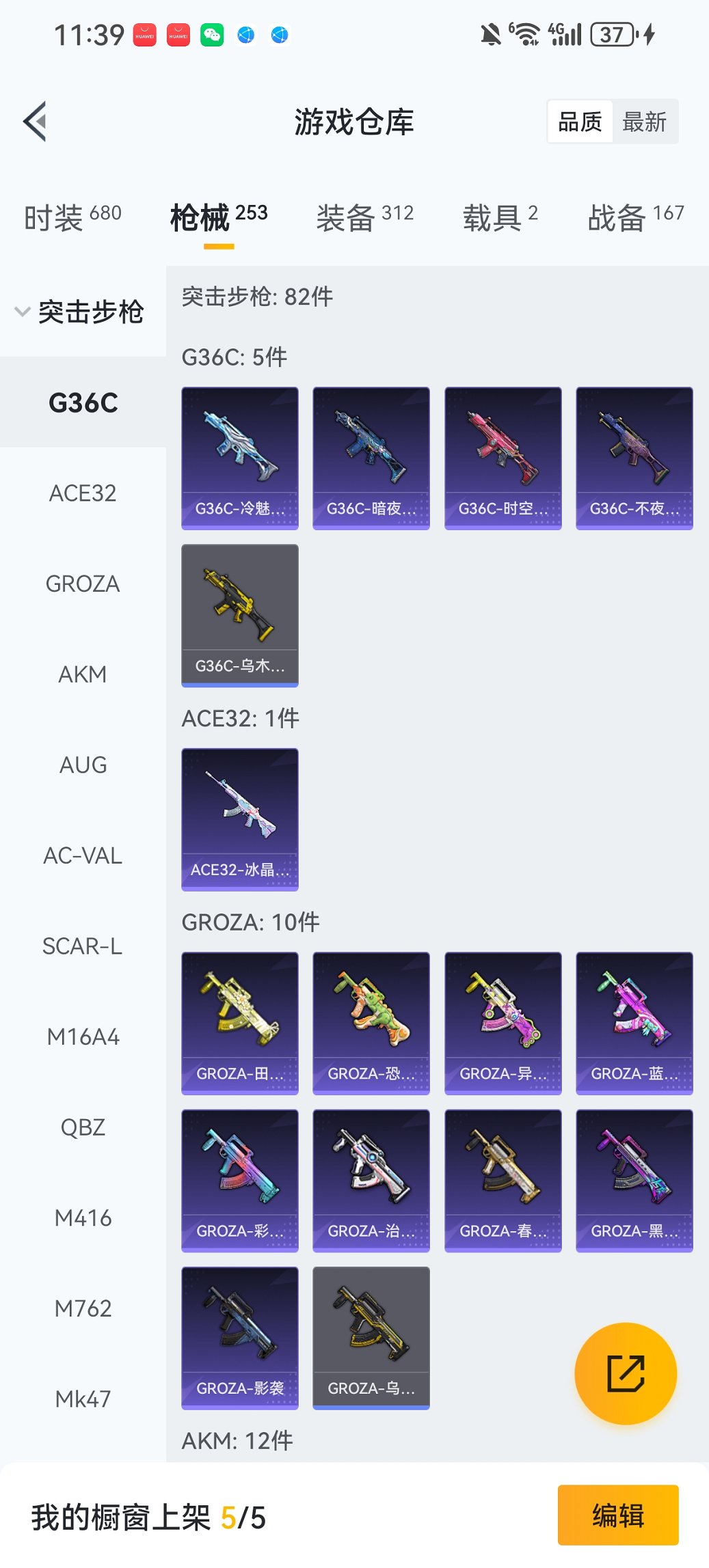 HPCMW444764和平精英账号详情图25