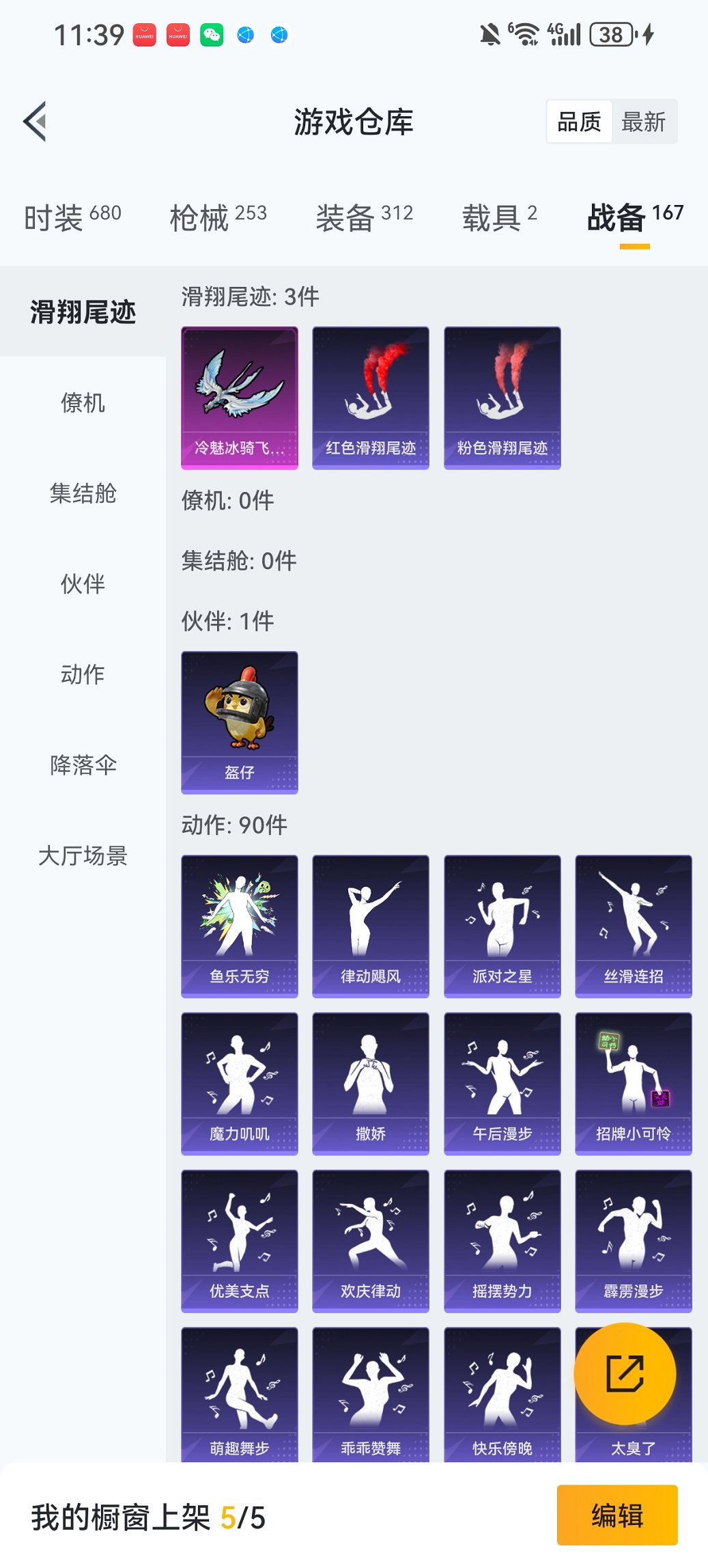 HPCMW444764和平精英账号详情图26