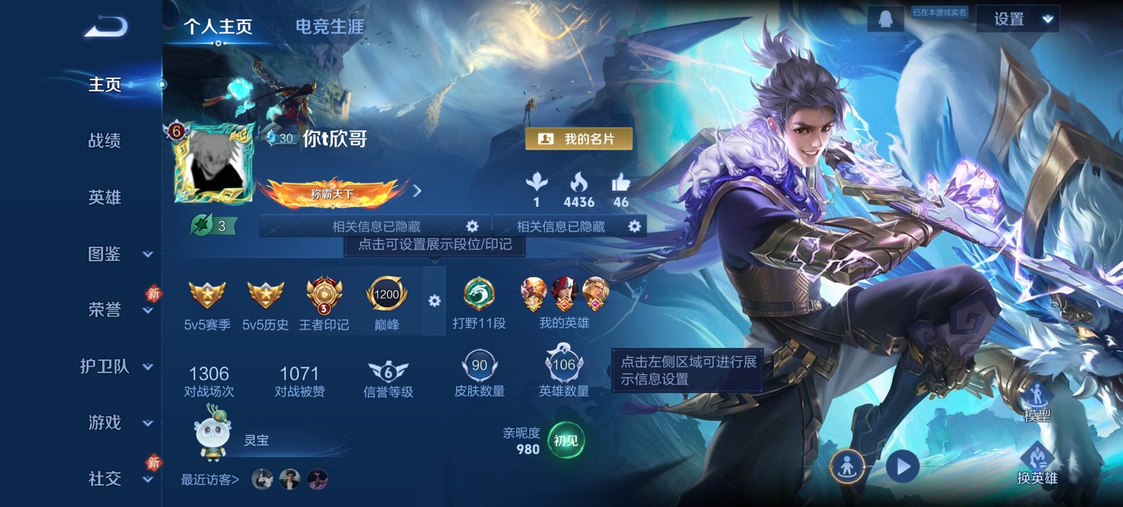 王者荣耀账号安卓QQ106英雄-90皮肤-可二次【逐花归海一念神魔7传说 秒换绑不用等】安卓QQ-106英雄-90皮肤【