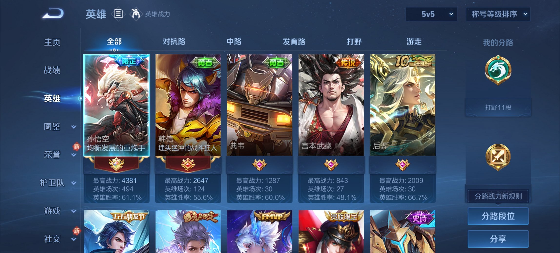 WZCMW485865王者荣耀账号详情图2