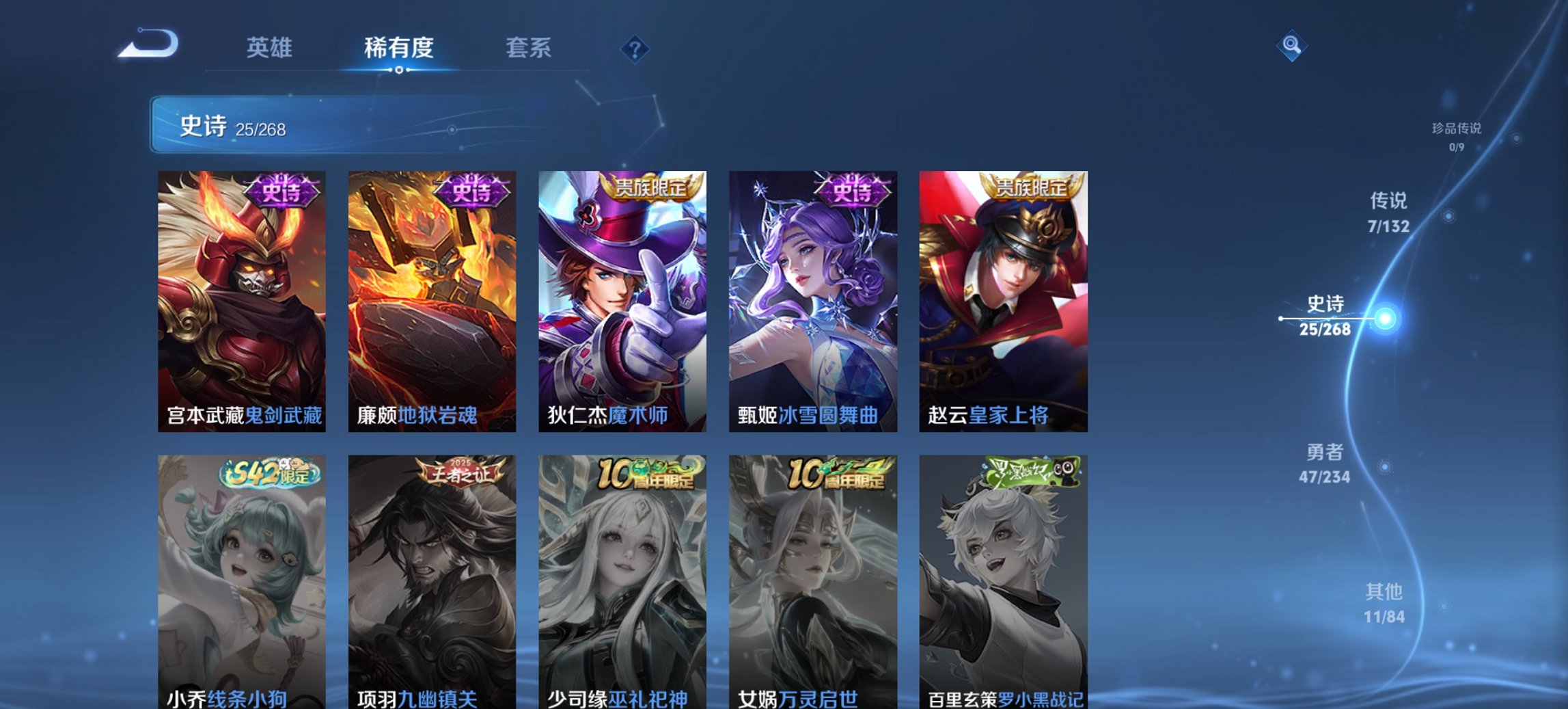 WZCMW485865王者荣耀账号详情图3