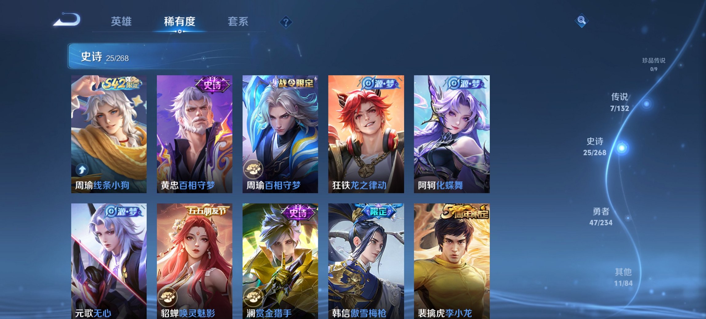 WZCMW485865王者荣耀账号详情图5