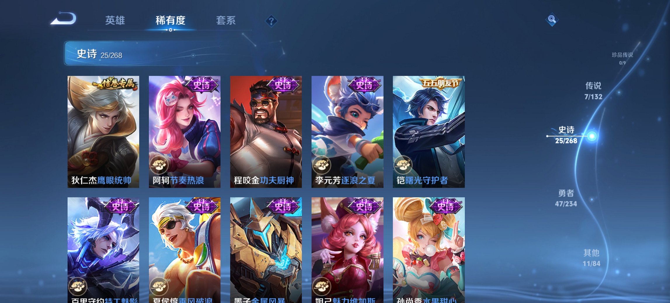 WZCMW485865王者荣耀账号详情图7