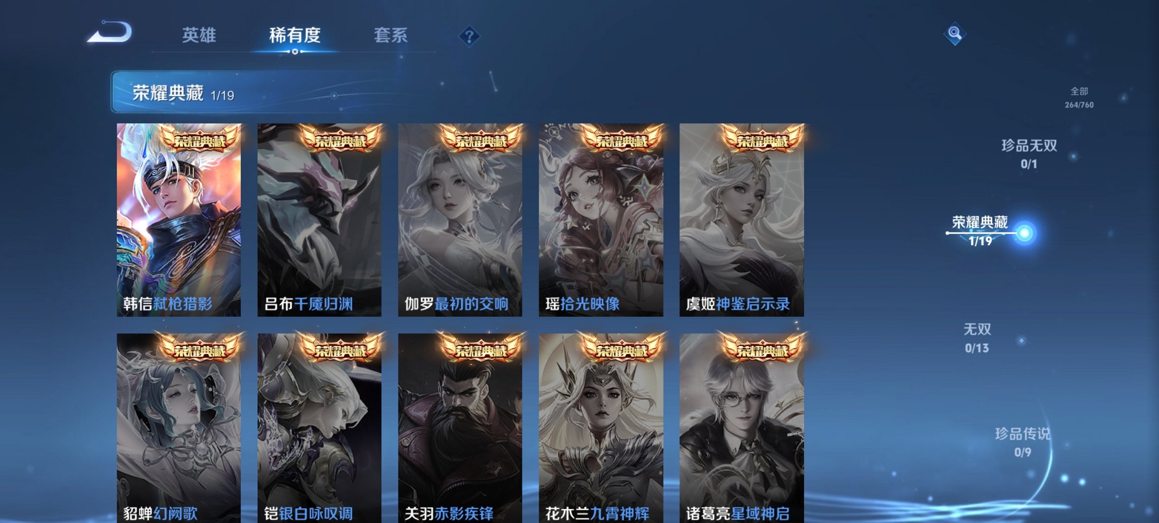 WZCMW485888王者荣耀账号详情图2