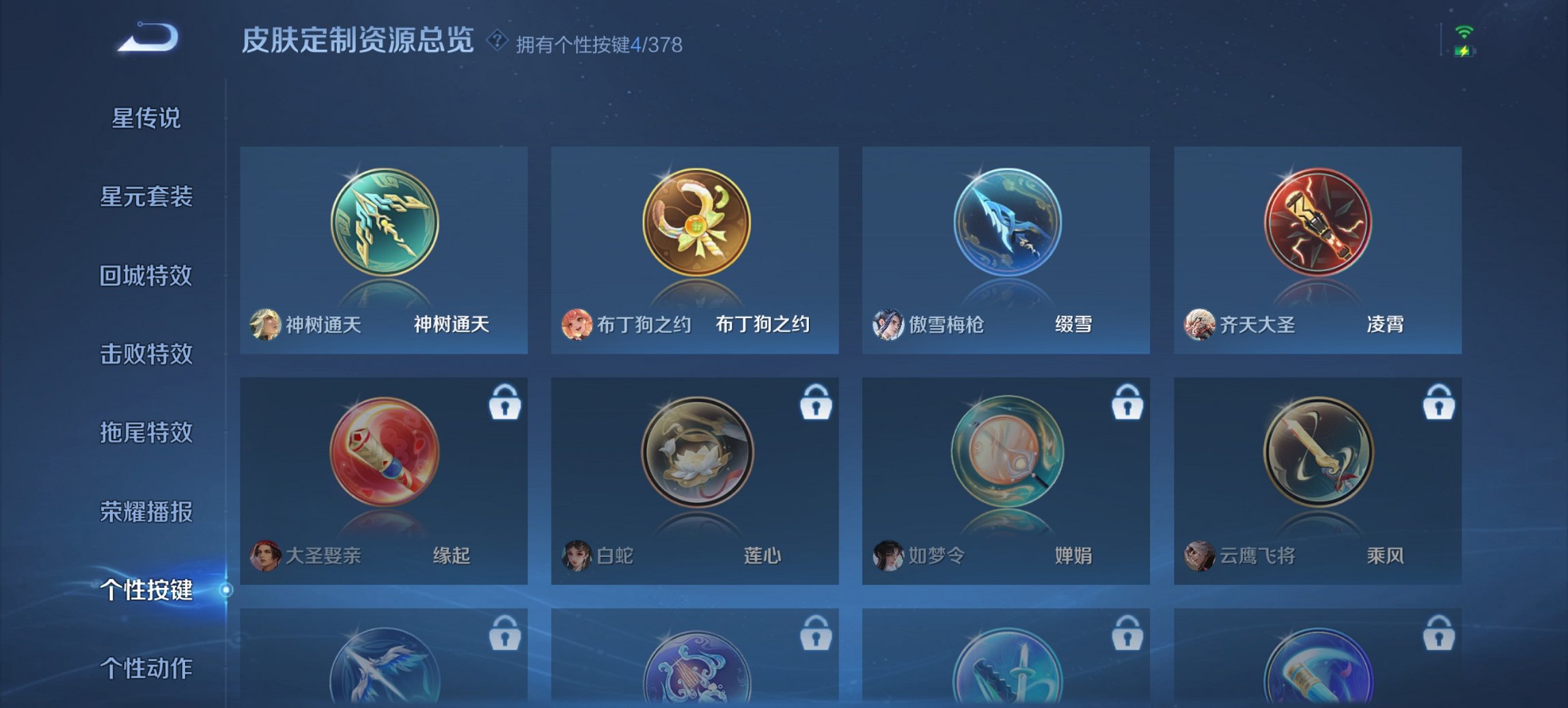 WZCMW485865王者荣耀账号详情图8