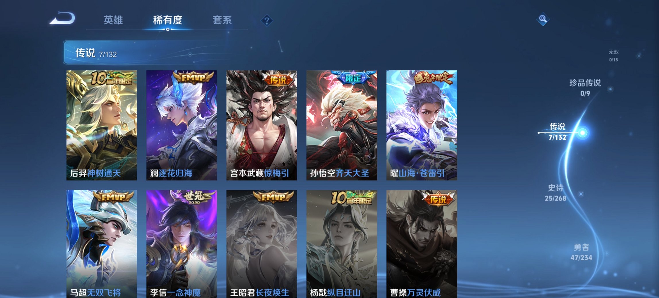 WZCMW485865王者荣耀账号详情图9