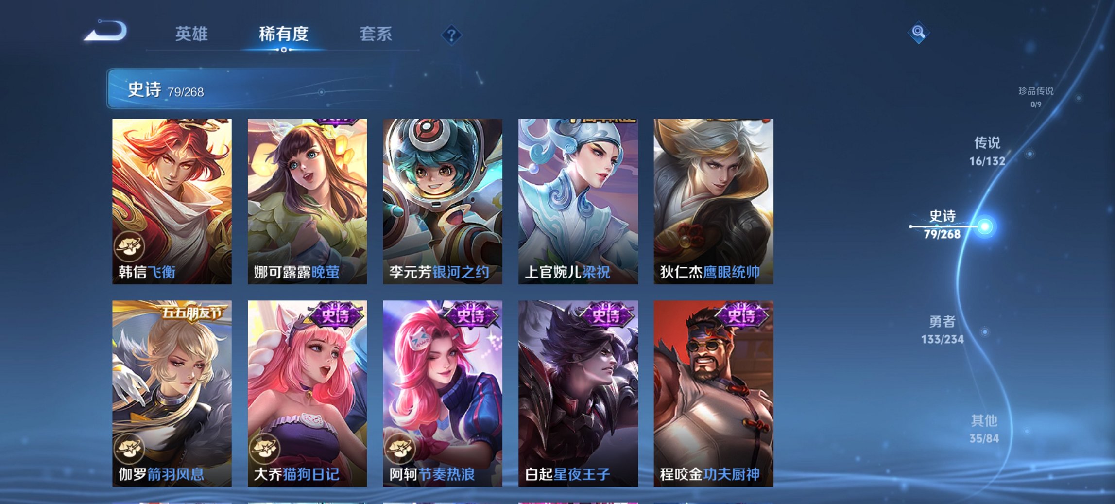 WZCMW485888王者荣耀账号详情图4