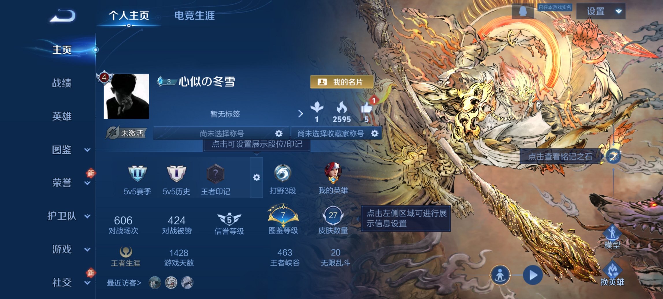 王者荣耀账号安卓QQ53英雄-27皮肤-可二次【无相特价号 秒换绑不用等】安卓QQ-53英雄-27皮肤【无双皮肤】无相【