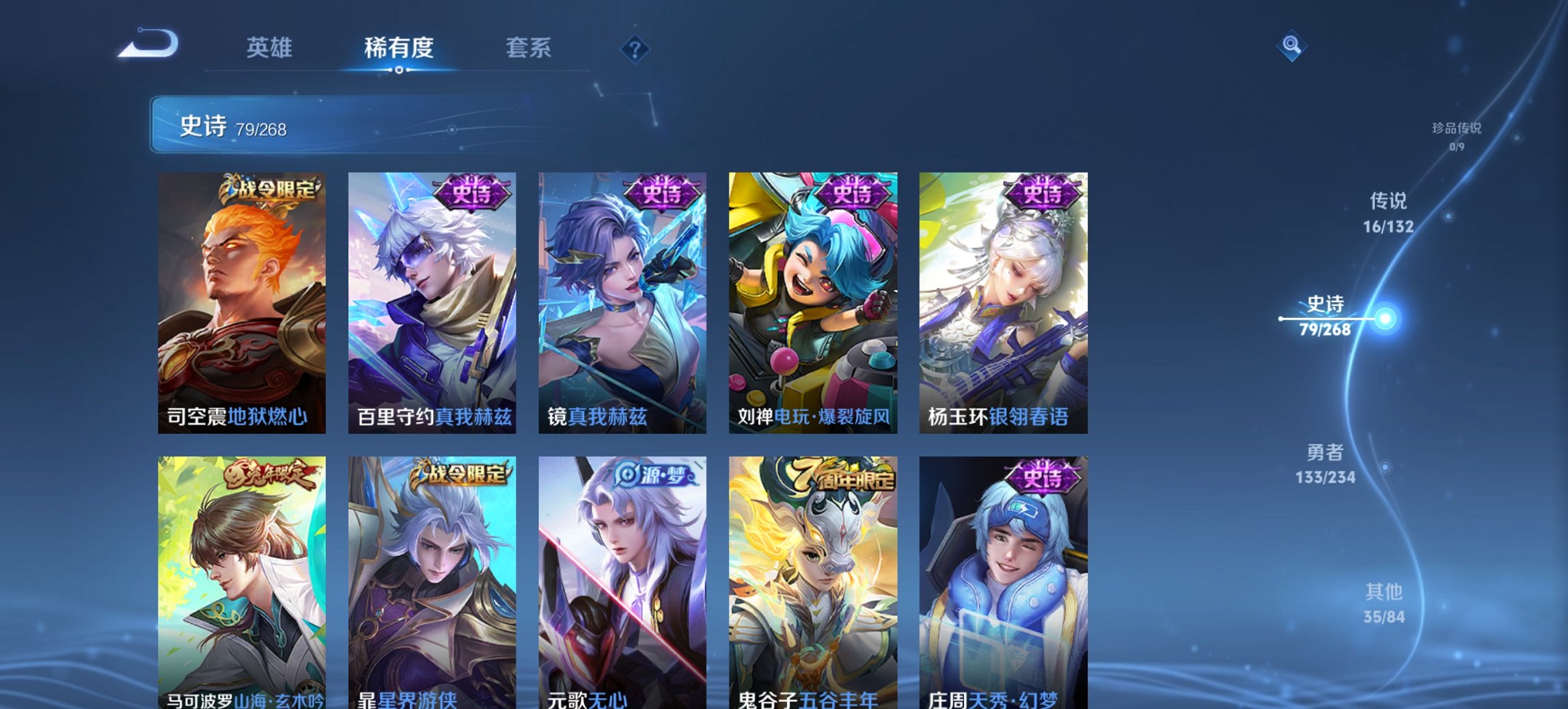 WZCMW485888王者荣耀账号详情图7