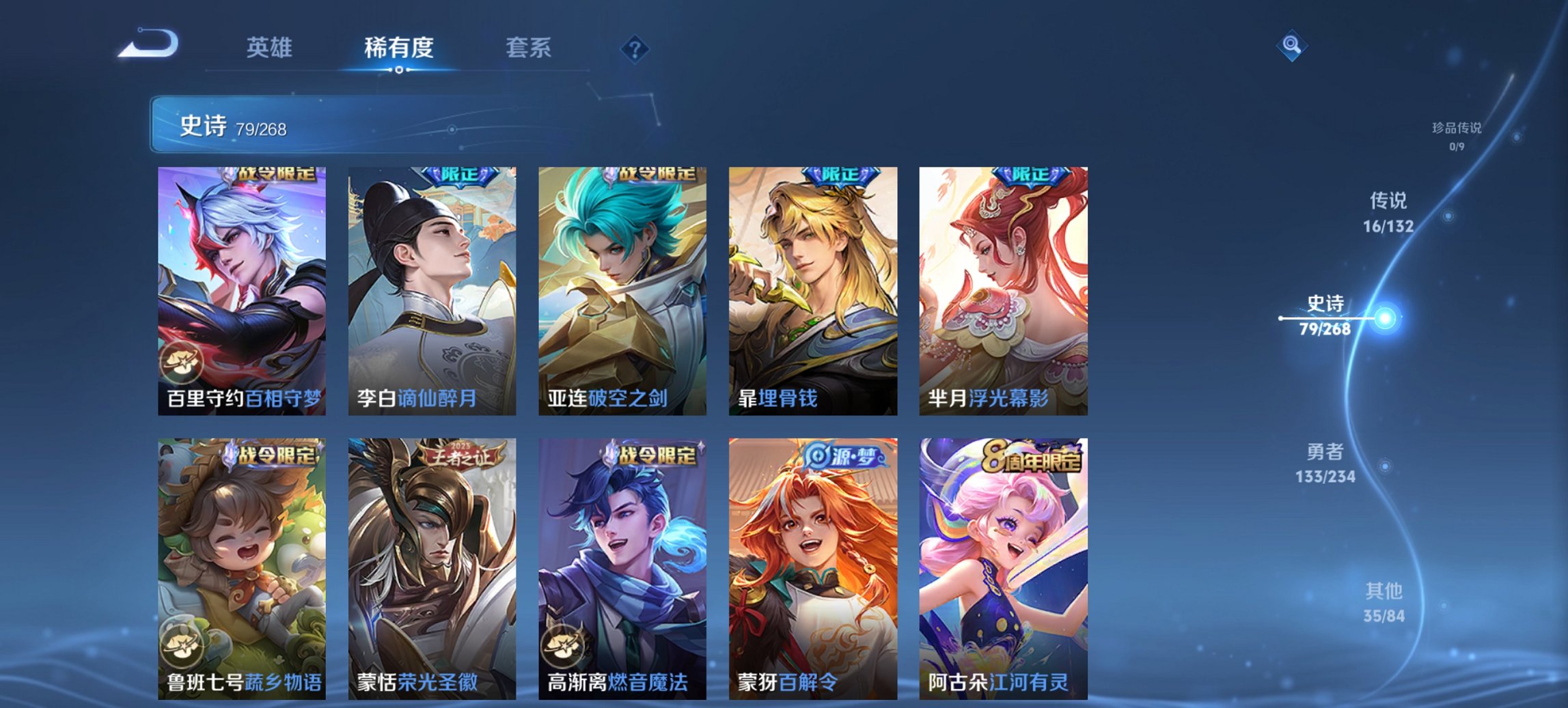 WZCMW485888王者荣耀账号详情图8