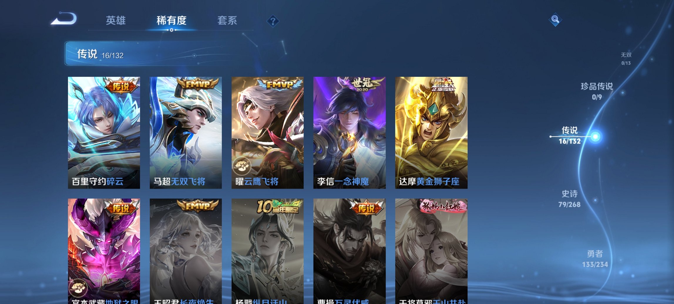 WZCMW485888王者荣耀账号详情图9