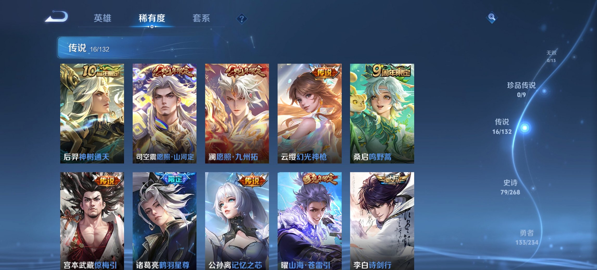 WZCMW485888王者荣耀账号详情图10