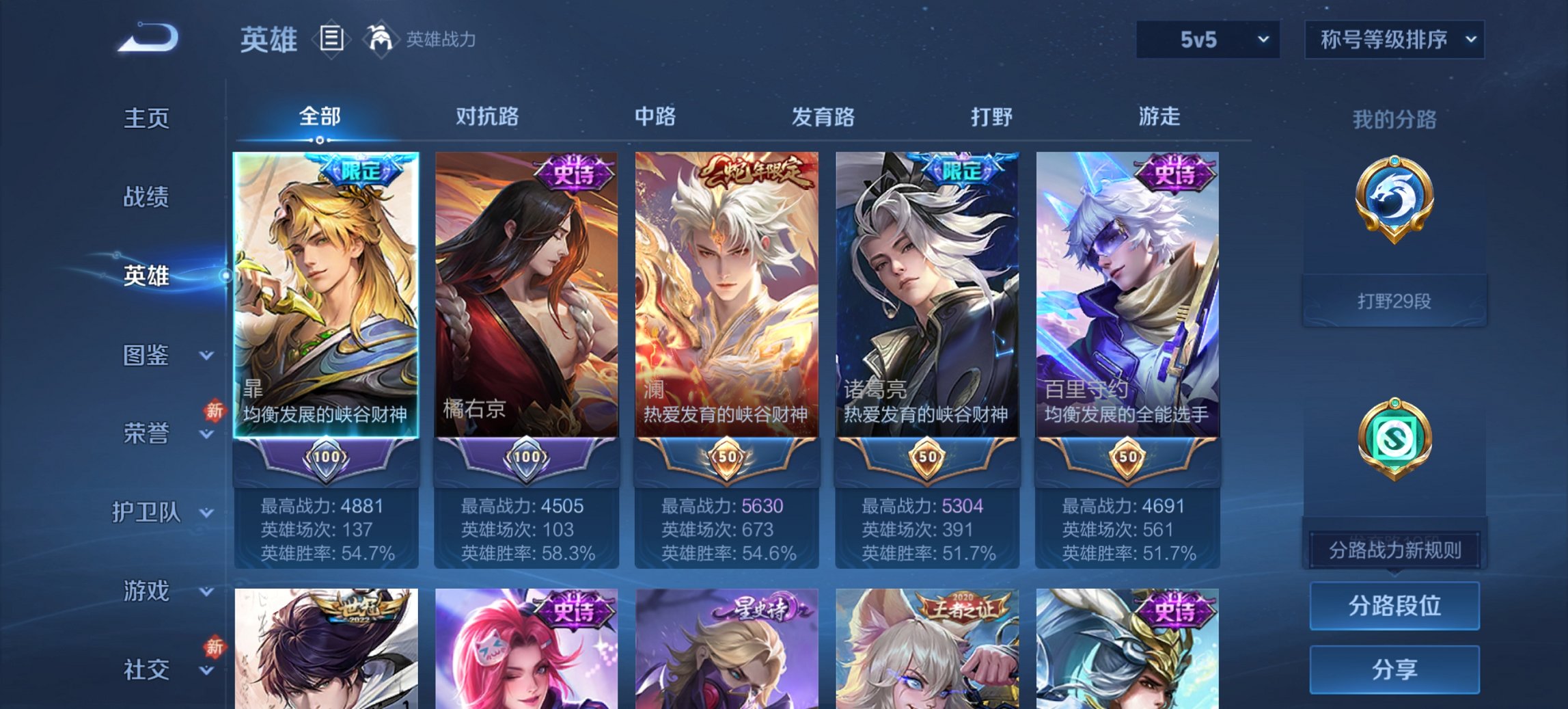 WZCMW485888王者荣耀账号详情图11