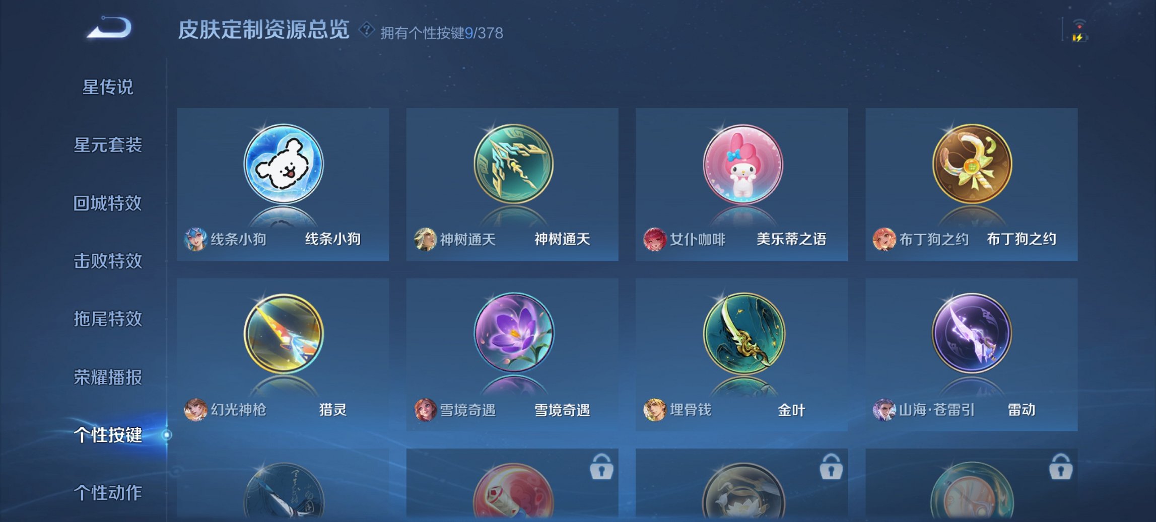 WZCMW485888王者荣耀账号详情图12