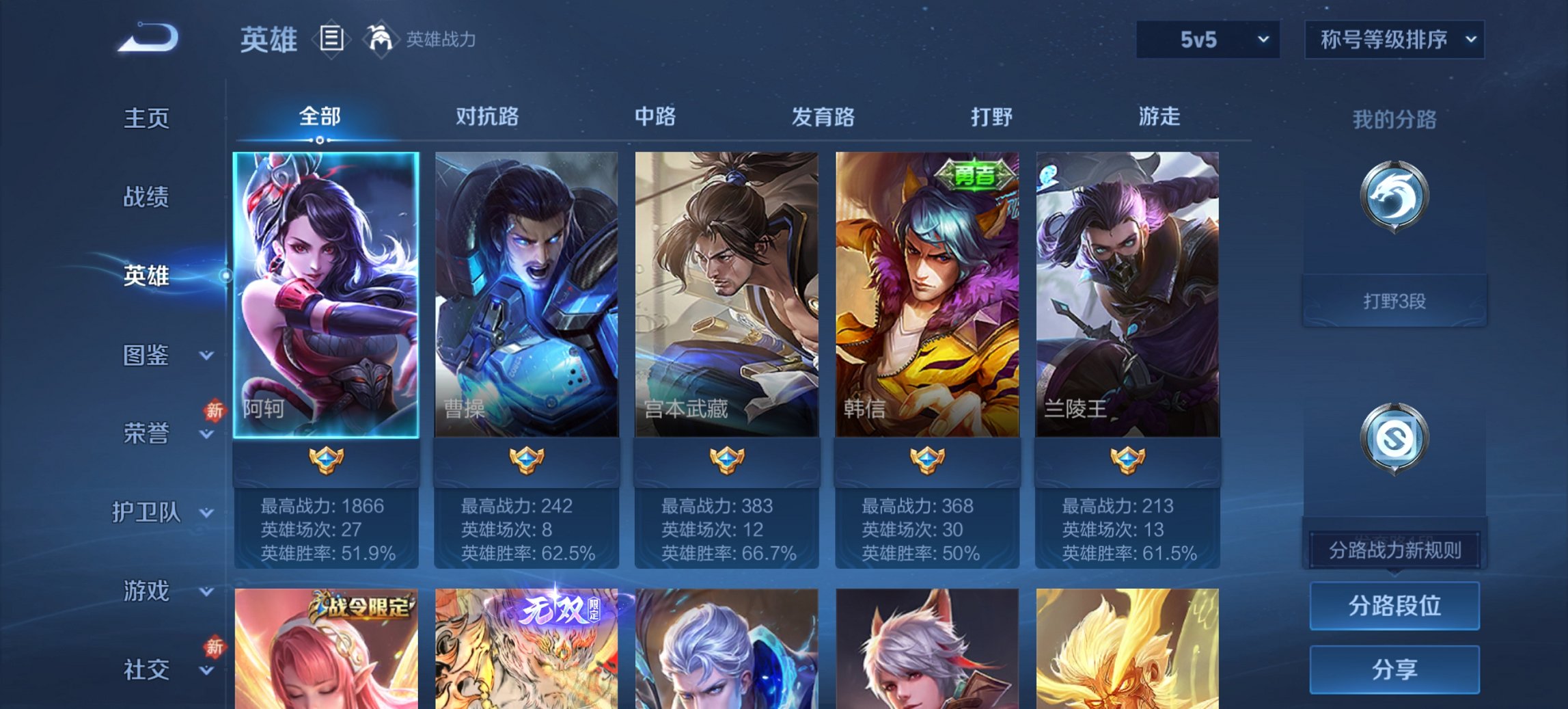 WZCMW485842王者荣耀账号详情图8