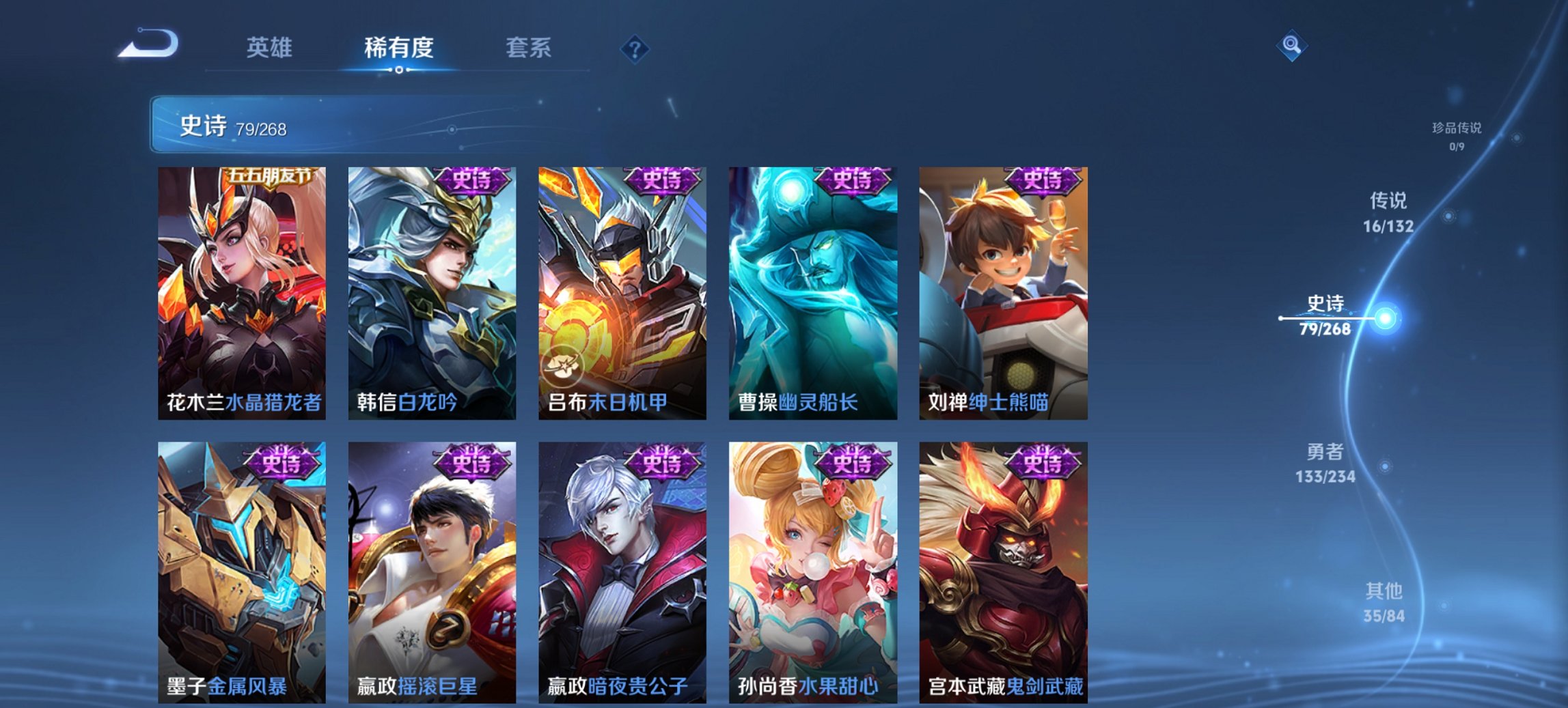 WZCMW485888王者荣耀账号详情图13