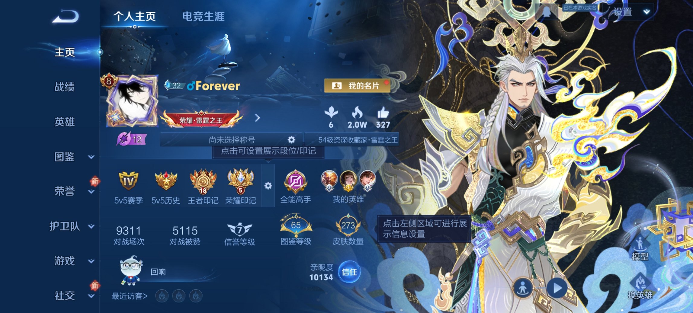 王者荣耀账号安卓QQ126英雄-273皮肤-【金标上官婉儿1无双2珍品19传说273皮肤1水晶1星元满蛇年 秒换绑不用等