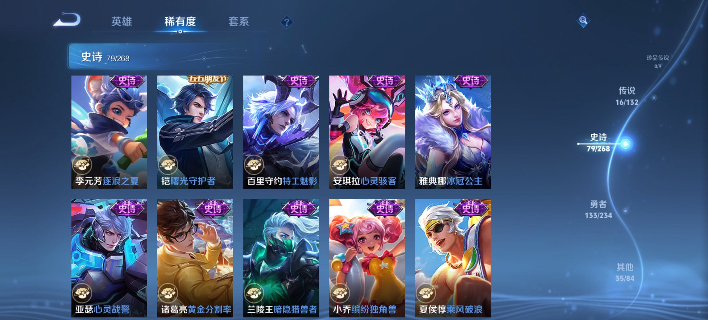 WZCMW485888王者荣耀账号详情图14