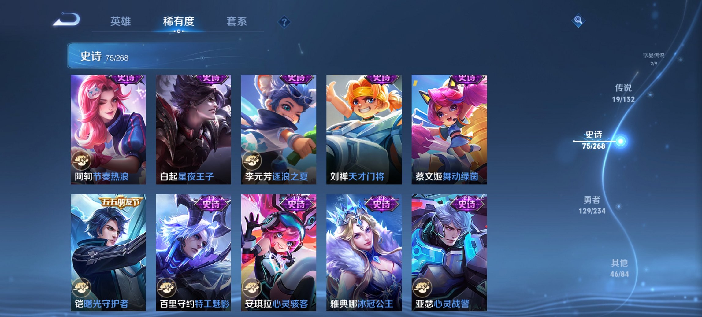 WZCMW485889王者荣耀账号详情图2