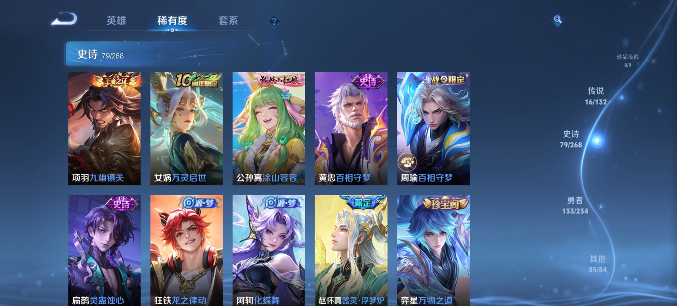 WZCMW485888王者荣耀账号详情图15