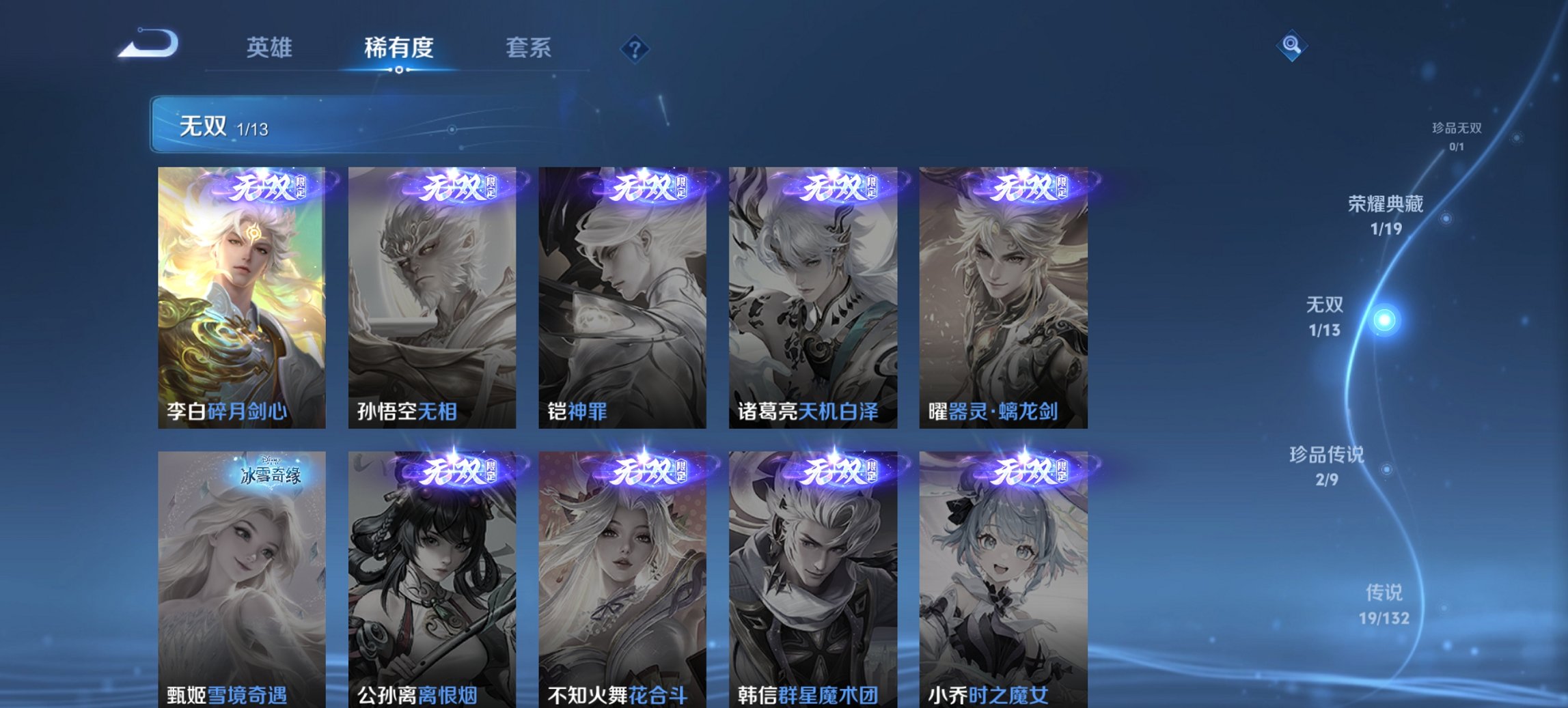 WZCMW485889王者荣耀账号详情图4