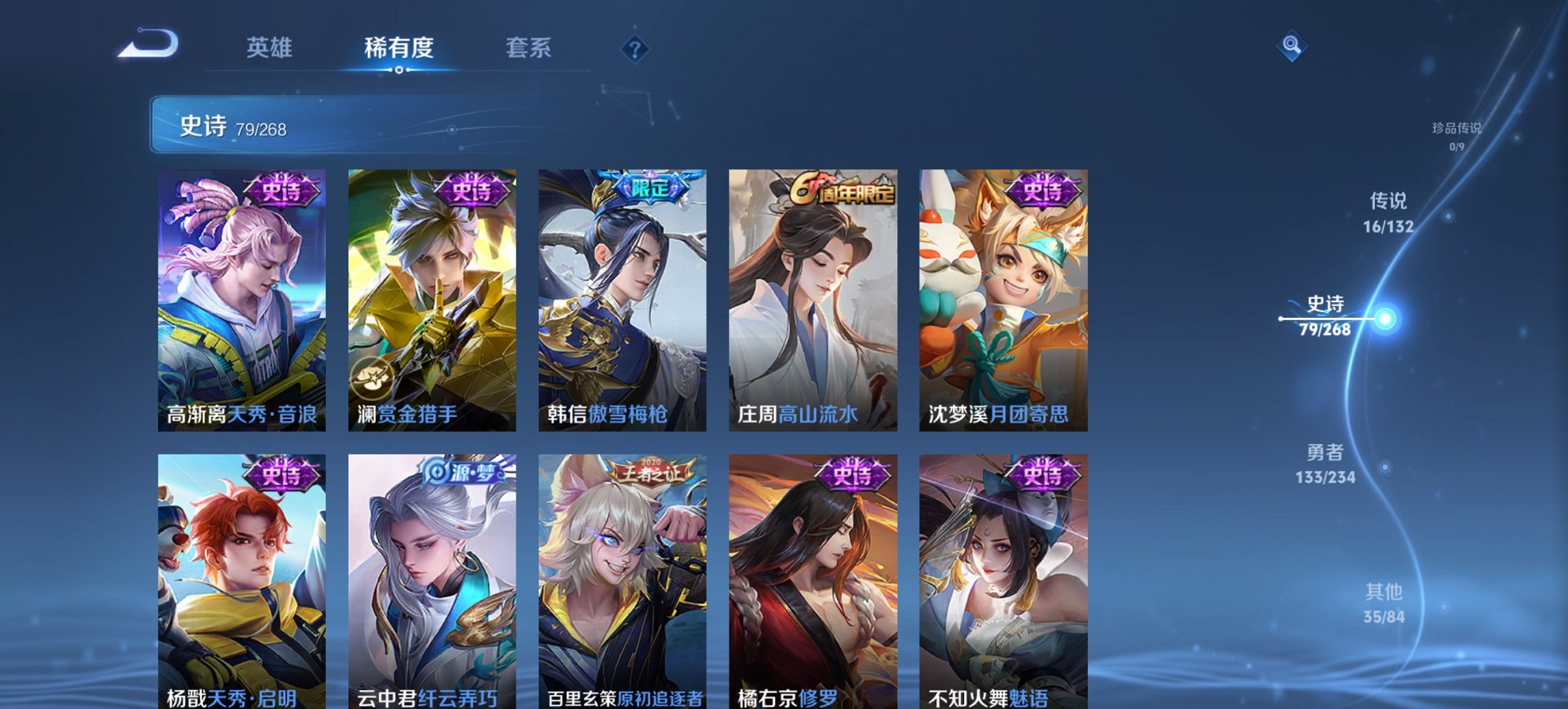 WZCMW485888王者荣耀账号详情图17