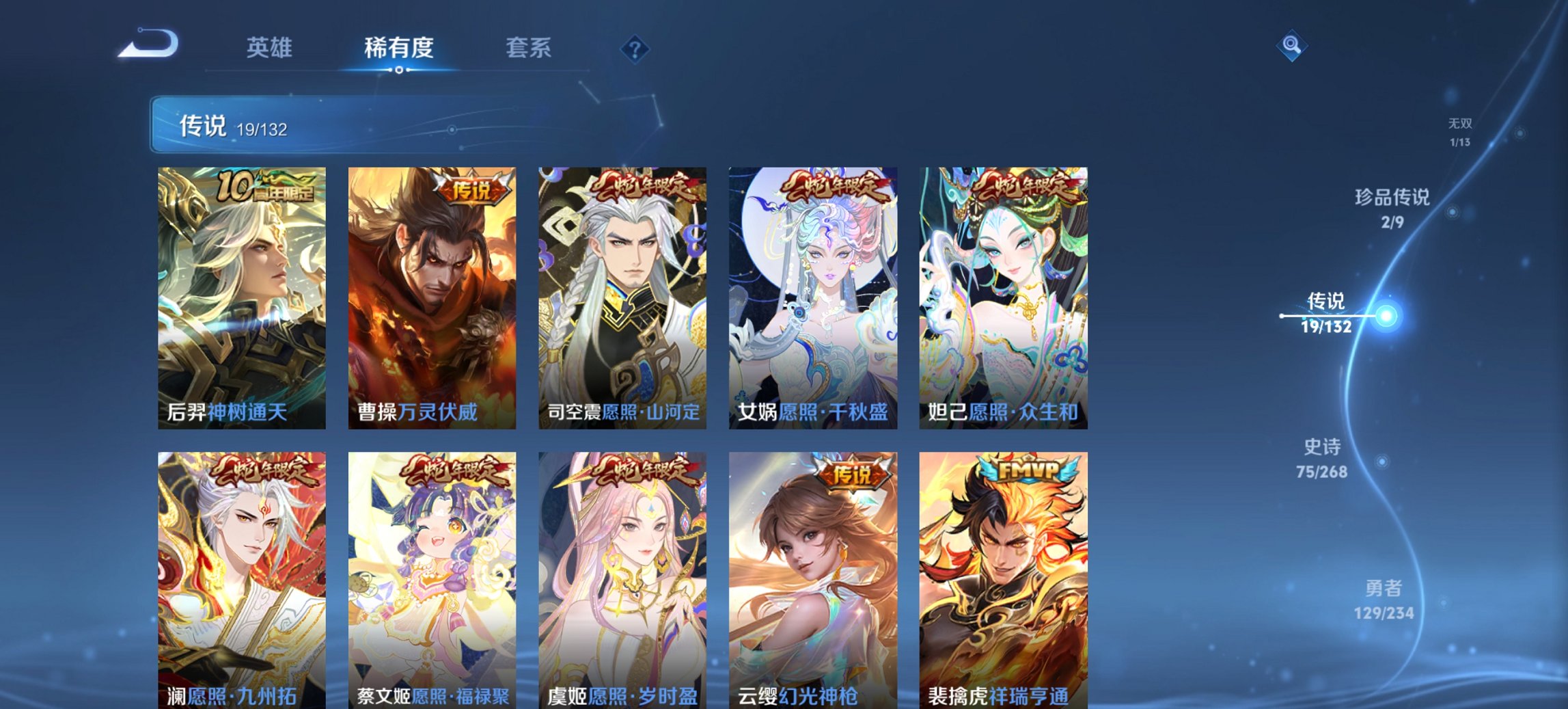 WZCMW485889王者荣耀账号详情图5