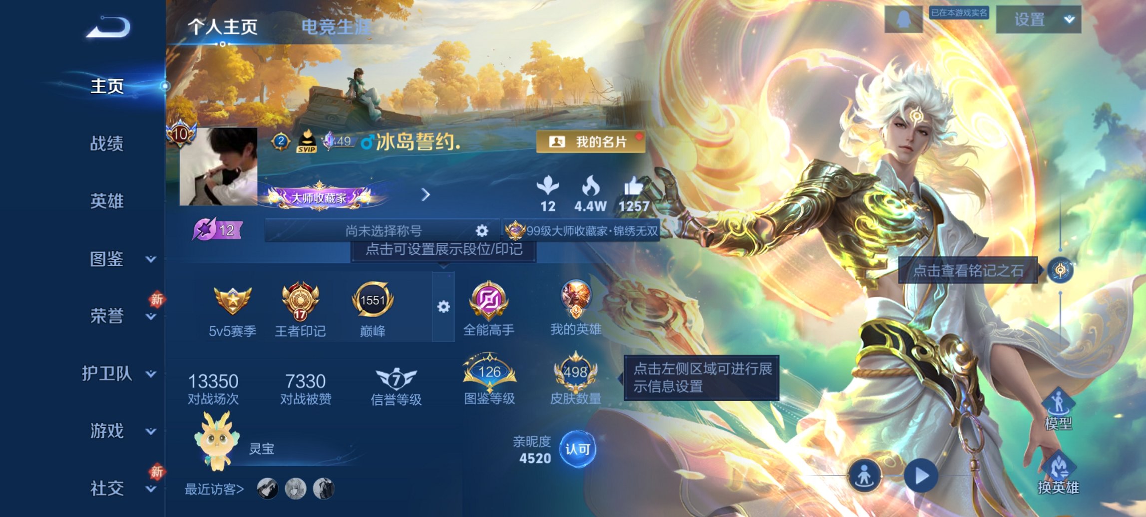 王者荣耀账号安卓QQ127英雄-498皮肤-【V10 498皮肤4水晶4无双62传说6星元 秒换绑不用等】安卓QQ-12