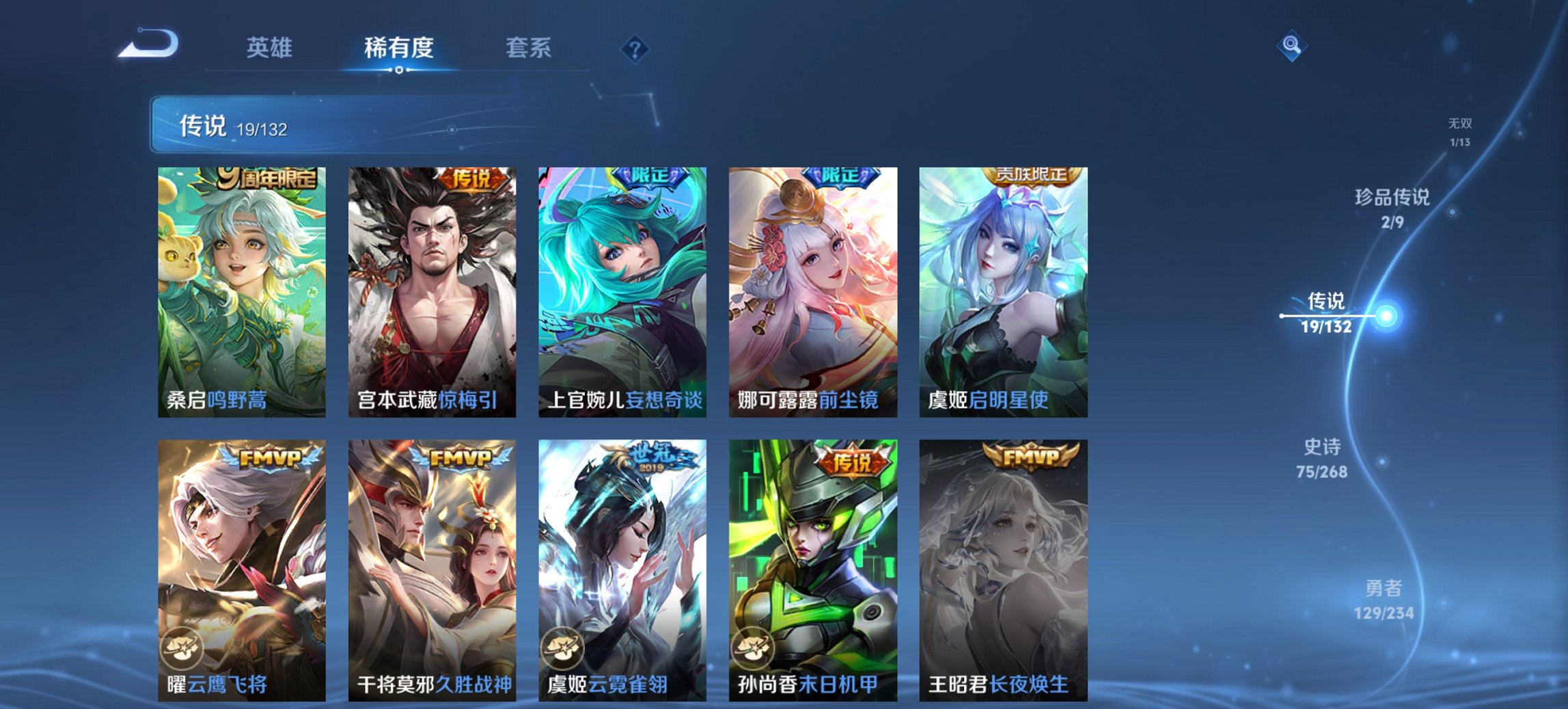 WZCMW485889王者荣耀账号详情图7