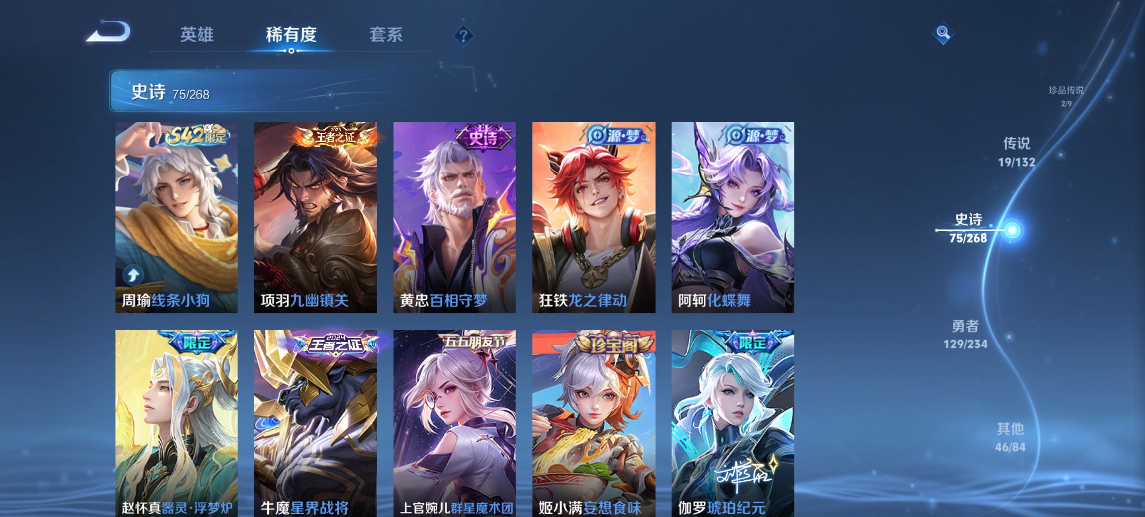 WZCMW485889王者荣耀账号详情图8