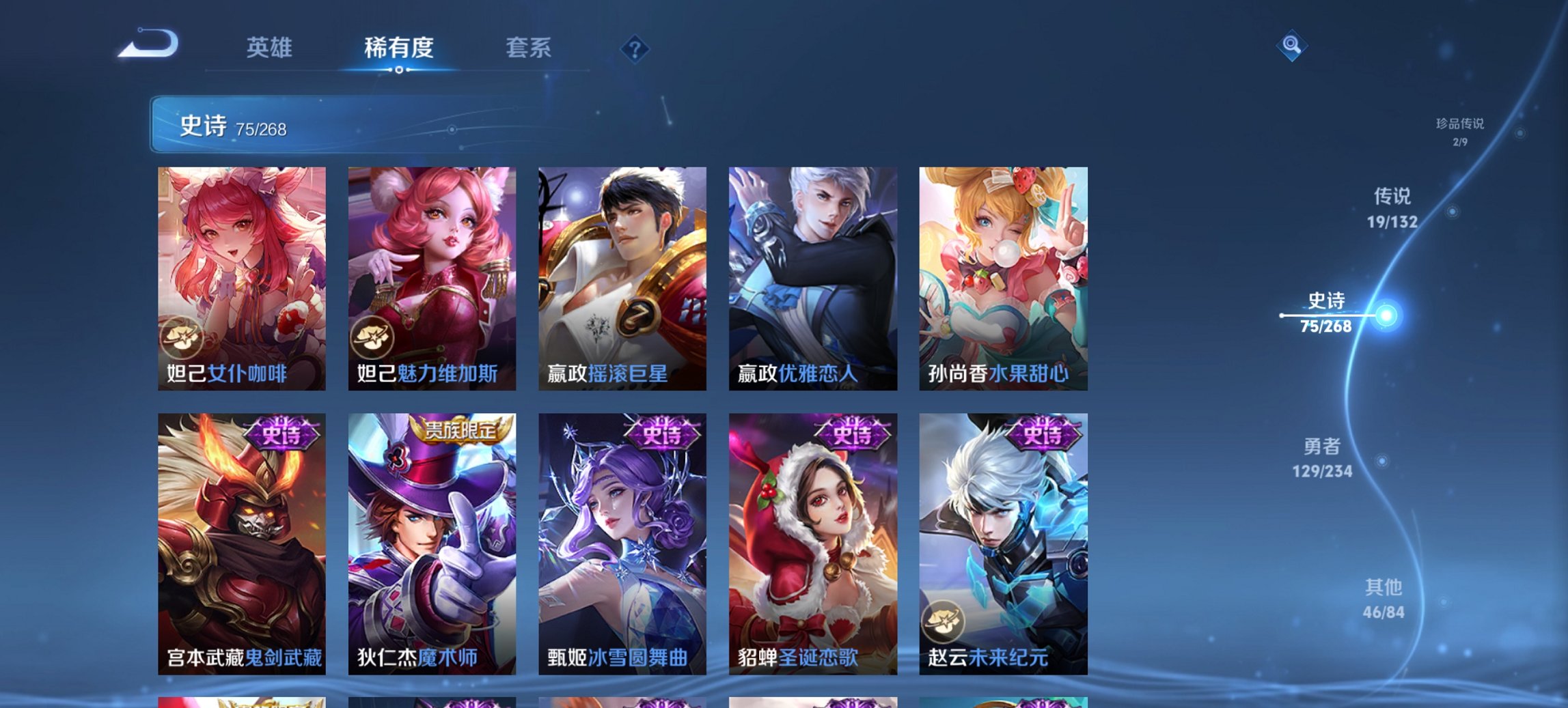 WZCMW485889王者荣耀账号详情图11