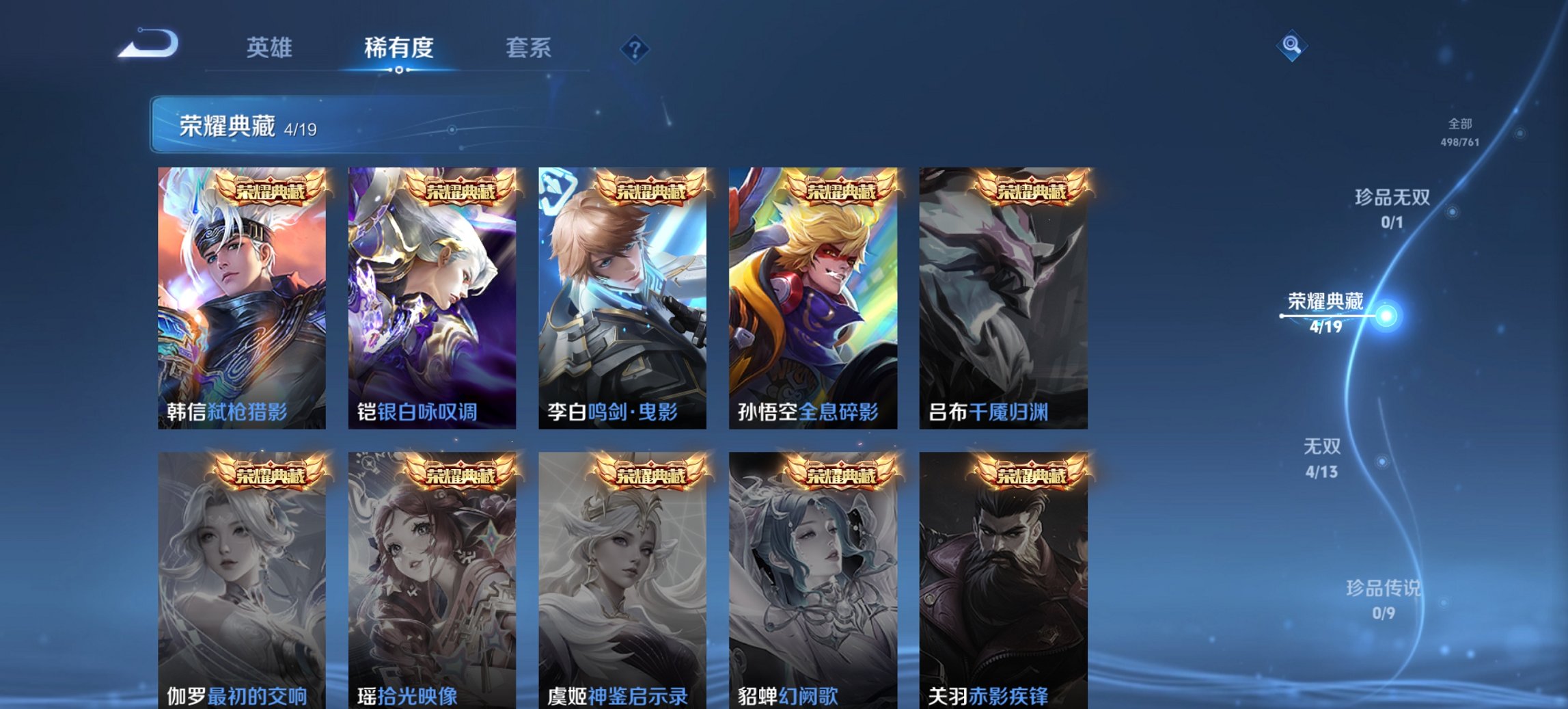 WZCMW485857王者荣耀账号详情图7