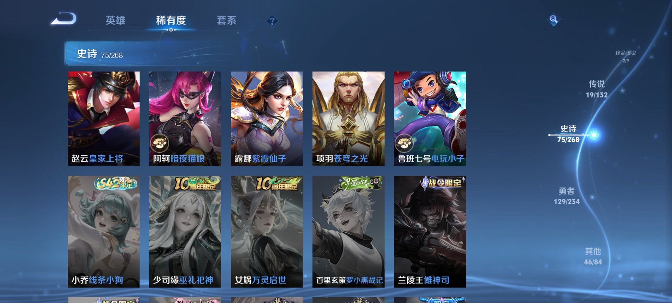 WZCMW485889王者荣耀账号详情图13