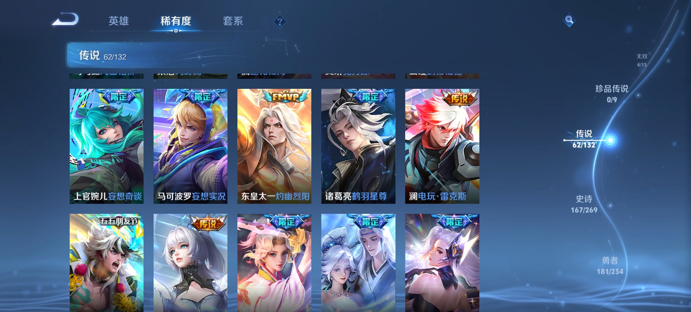 WZCMW485857王者荣耀账号详情图8