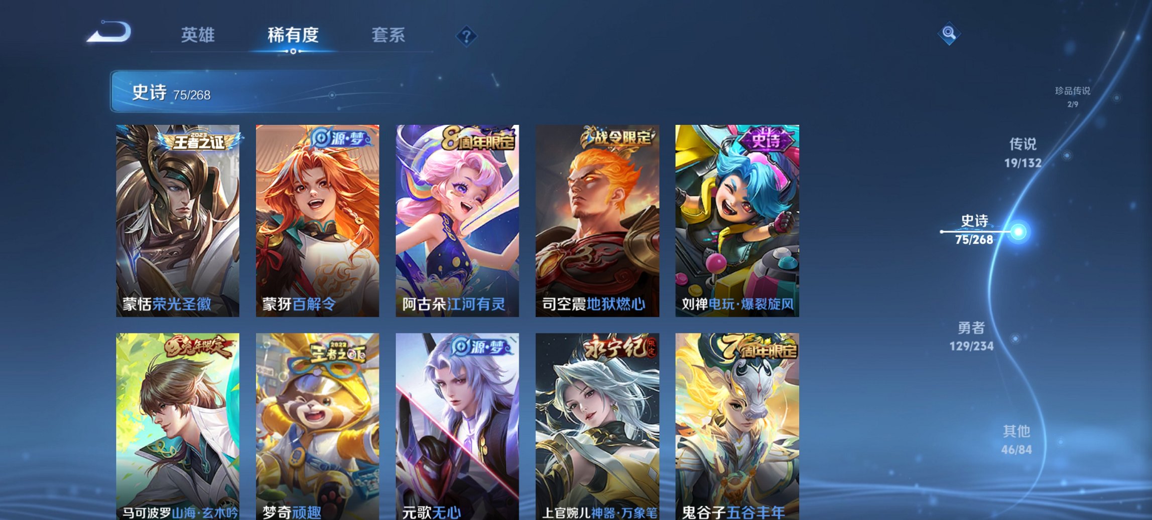 WZCMW485889王者荣耀账号详情图14