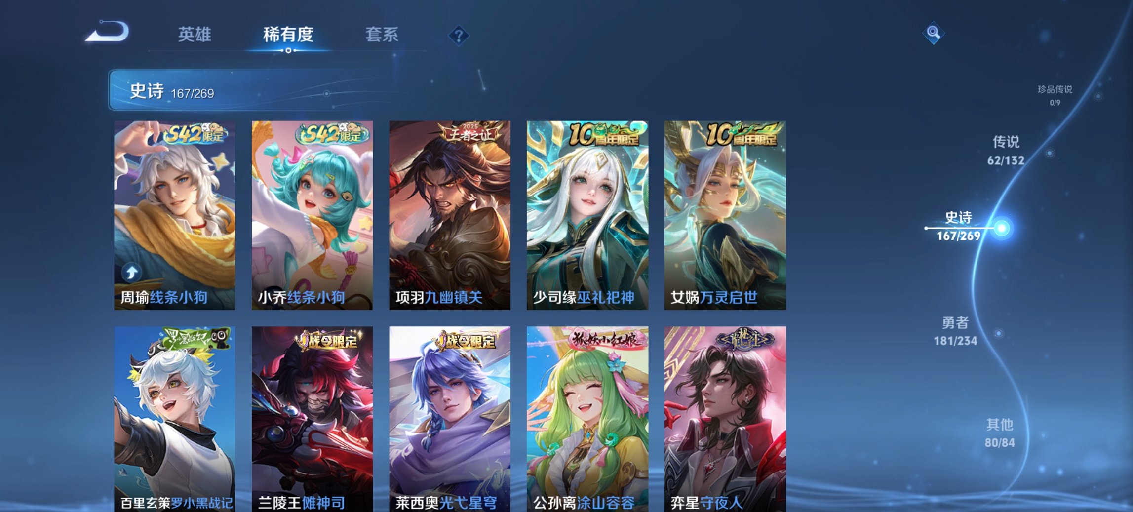 WZCMW485857王者荣耀账号详情图9