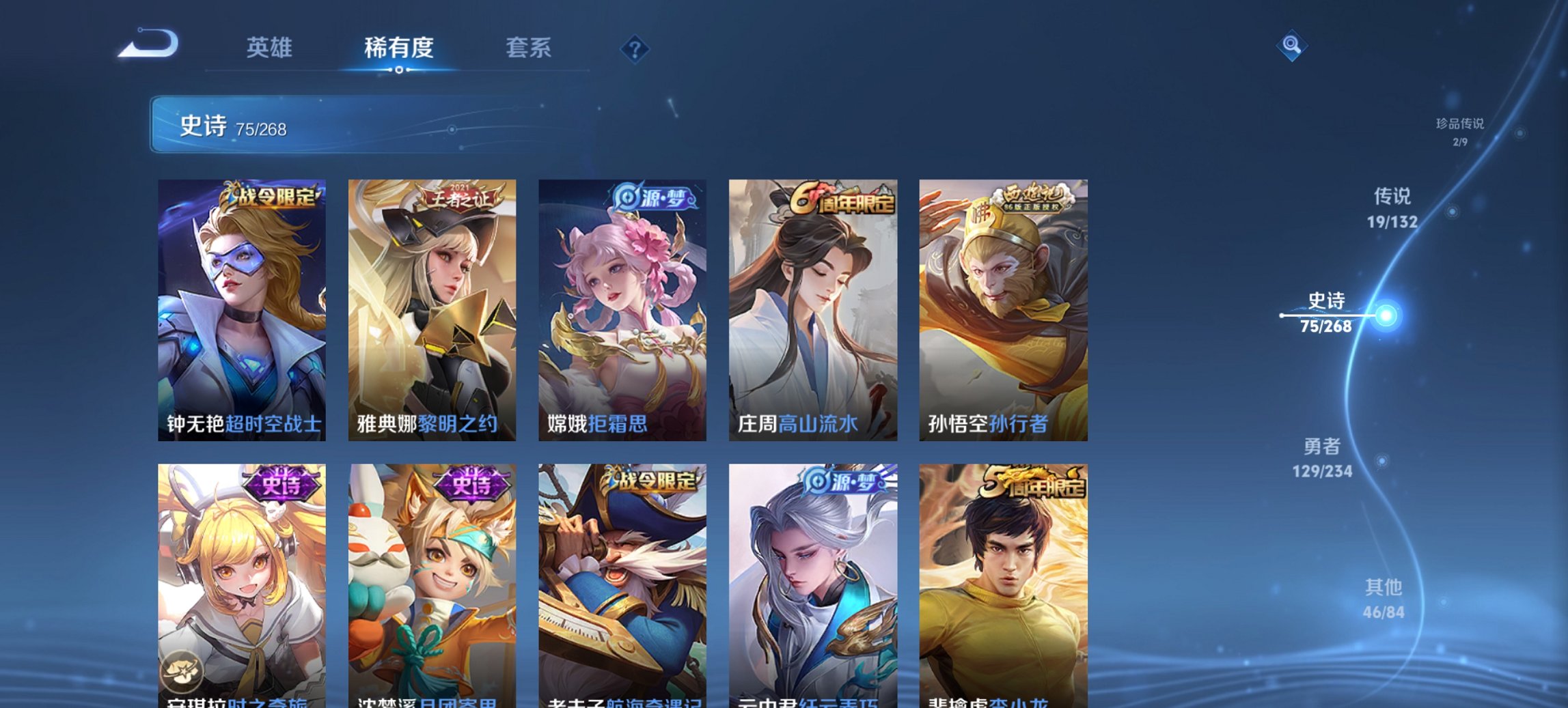 WZCMW485889王者荣耀账号详情图15