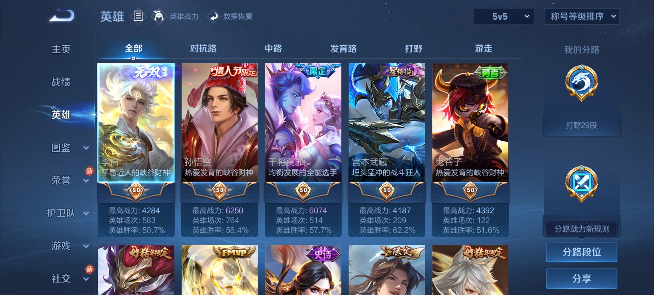 WZCMW485857王者荣耀账号详情图10