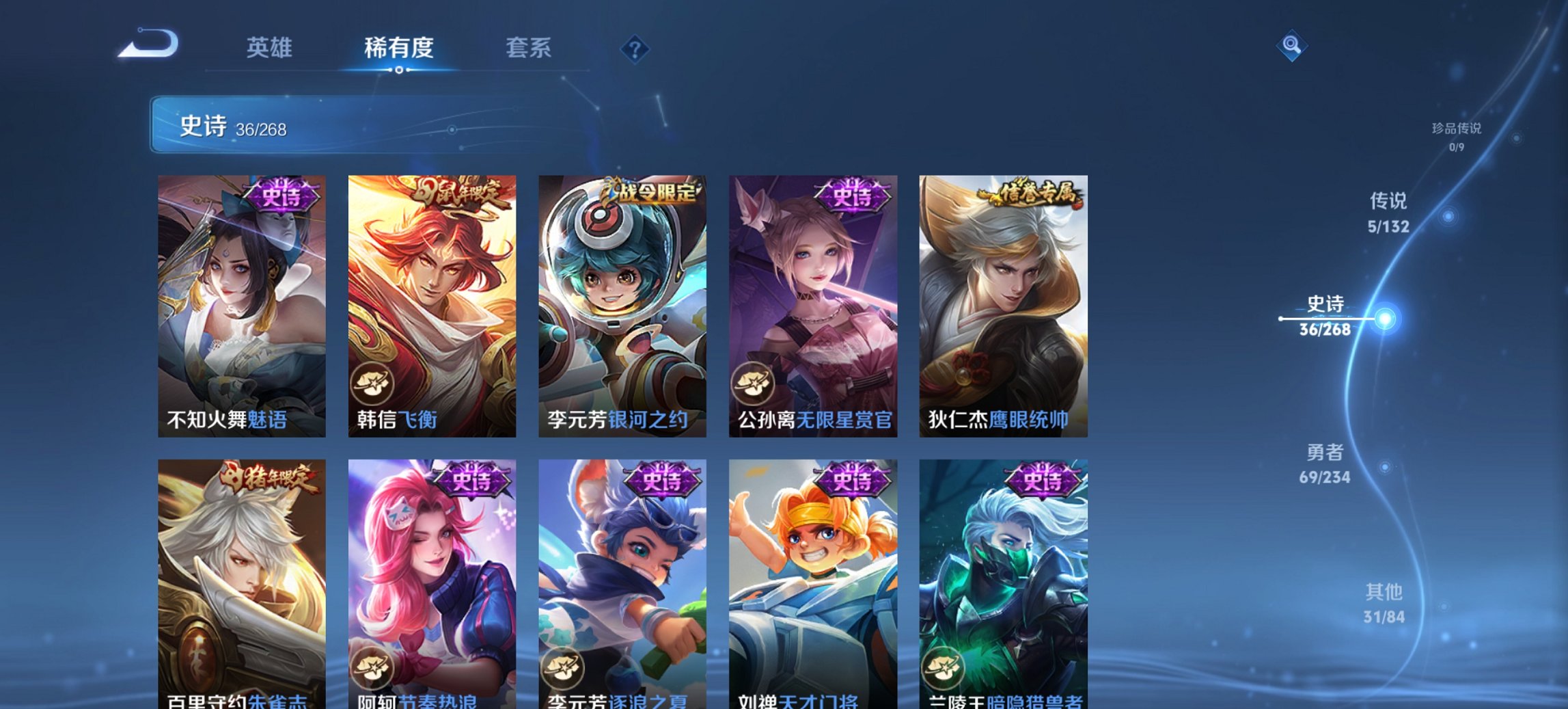 WZCMW485838王者荣耀账号详情图6 WZCMW485838王者荣耀账号详情图6